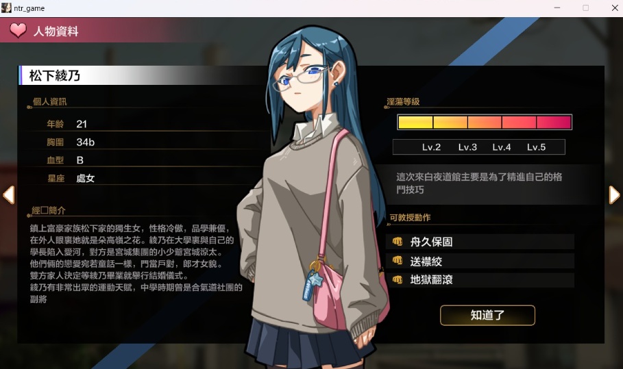 【爆款SLG汉化像素动态】护身术道场秘密的NTR课程V1.8.0官方中文版+满金币存档【更新CV2.4G】