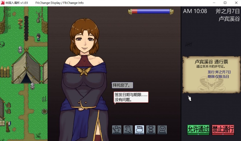 【爆款SLG中文全动态】帝国入境所Ver1.03官方中文步兵作弊版【新作130M】【补档】