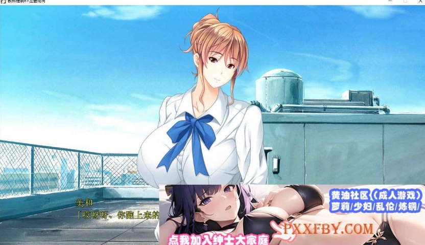 [大拔作ADV/汉化/CV]巨乳人妻女教师催眠 AI汉化版+全CG存档[新汉化][2.8G/百度]』