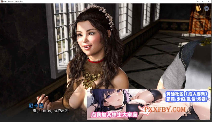 [欧美SLG/汉化]成为国王V0.10 汉化版[PC+安卓][FM/2.3G/夸克]