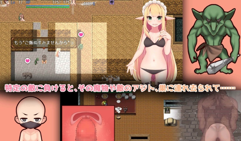 [RPG][つきみたけ]アリアと迷宮の秘密[百度][920M]』