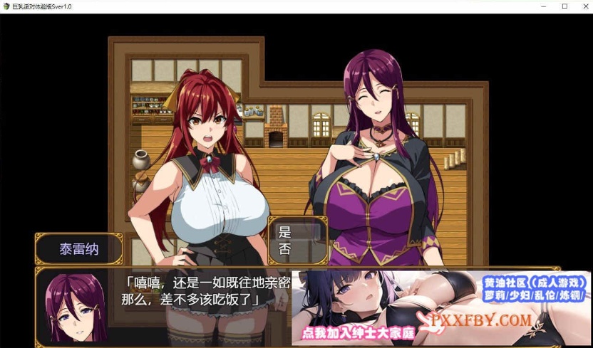 [RPG/汉化/动态][武田弘光]爆汝人妻的NTR银乱派对！支援者版V1.12 AI汉化版+自带全回想[新汉化][1.8G/百度]』