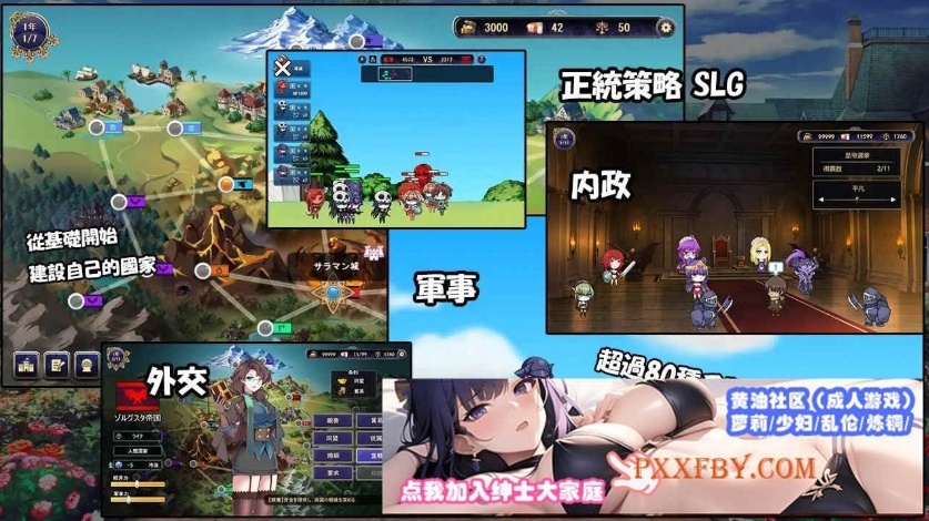 [SLG] [战略SLG/全动态]我继承的领地竟然是魔王领 官方中文正式版[新作/CV][850M]