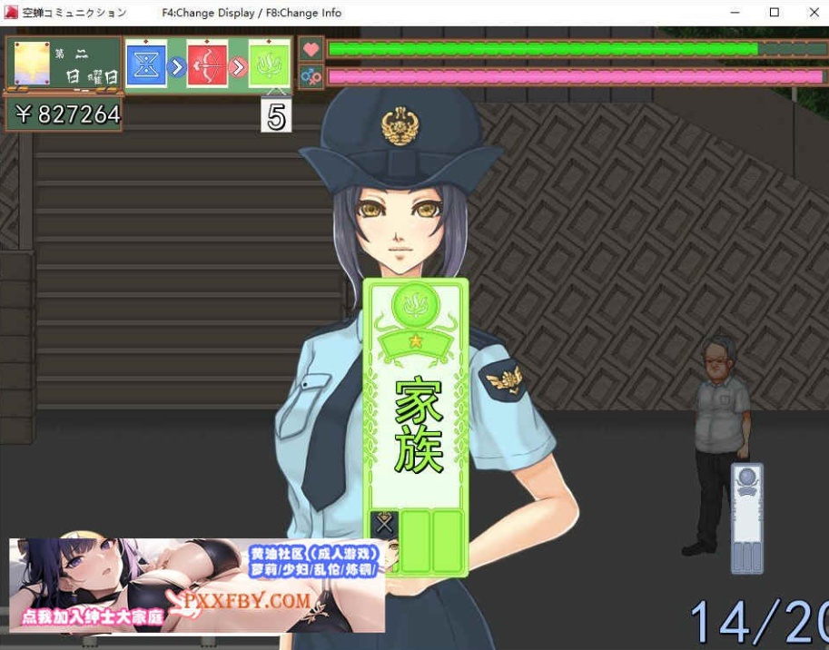 [SLG] [像素SLG/汉化/全动态]校园生活：空蝉コミュニクション V1.300 AI汉化版+存档[FM/1.3G/百度]