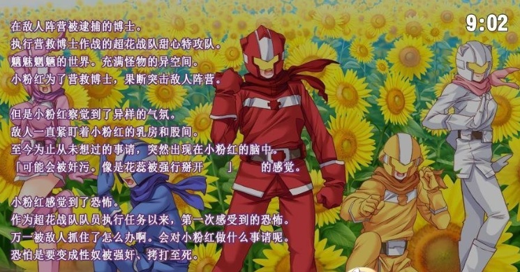 [ACT/中文/全动态] 超花战队甜心特攻队！DL官方中文版 [百度][200M]』