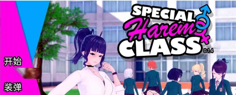 [日系SLG/汉化/动态]后宫特别班v0.1.4 汉化版[PC+安卓][910M/百度]』