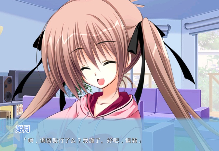 妹教育日记1-2系列【安卓/1.7g】