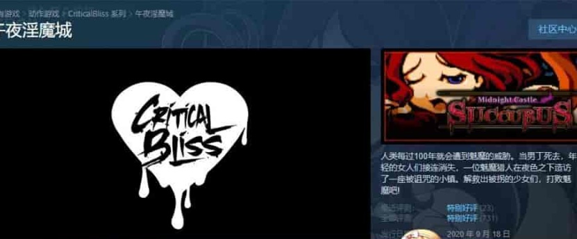 [ACT/中文/神级像素] 午夜银魔城~STEAM官方中文步兵版+全回想存档[百度][500M]』