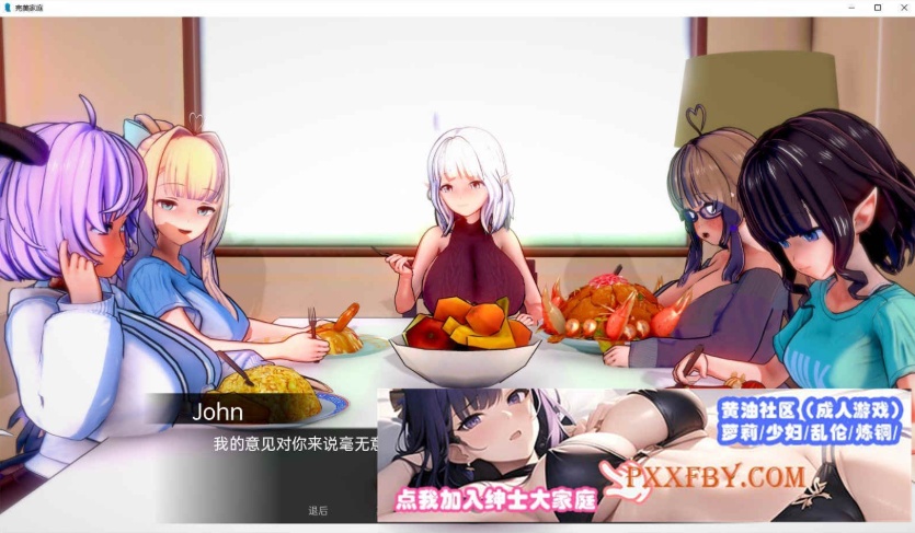 [欧美] [日系SLG/汉化/动态]完美家庭 Update8.1 汉化版[PC+安卓][FM/1.3G]