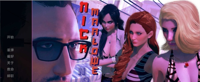 [日系SLG/汉化]尼克.马洛黑Ep. 6 – v0.35 汉化版[PC+安卓][630M/百度]』