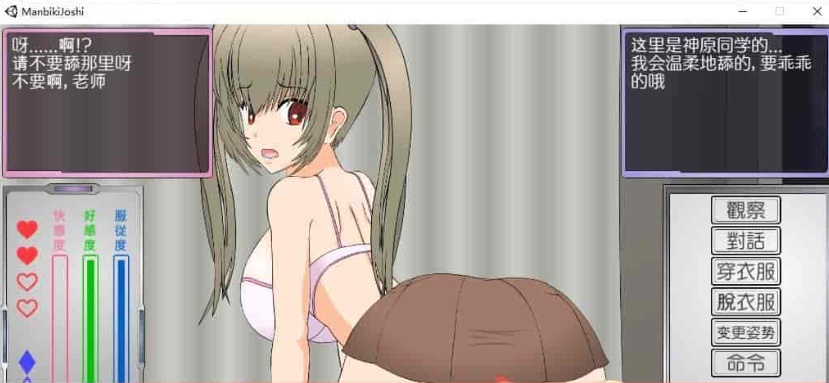 [触摸互动SLG/汉化/全动态]偷窃女孩的指导方法 精翻汉化步兵版[新汉化][1.2G/百度]』