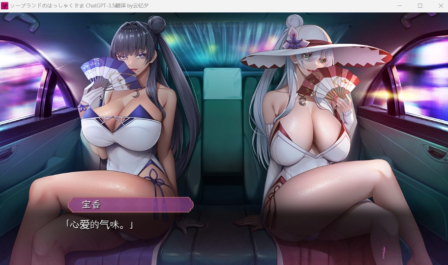 【神级ADV汉化动态全CV】泡泡浴的八尺夫人Ver1.0AI汉化正式版+存档【佳作4.5G】