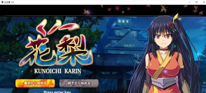 [爆款RPG/汉化/动态CG]大型江户幻想RPG：女忍者花梨 云汉化版[新作/战斗エロ][2G/百度]』