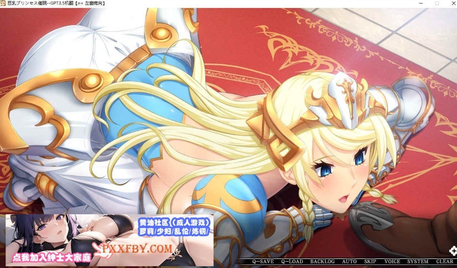 [ADV] [大拔作ADV/汉化/CV]巨乳公主催眠 AI汉化版+自带全CG解放[新汉化][FM/3.4G/百度]