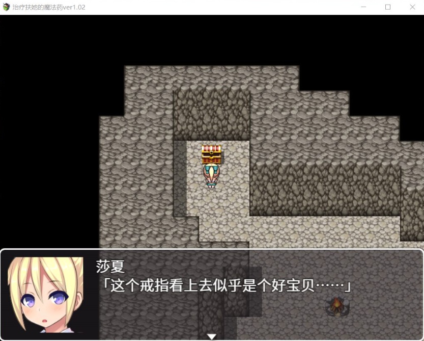 【RPG中文】治疗扶他的魔法药V1.02【+PC】官中作弊版+存档【800M】【补档】