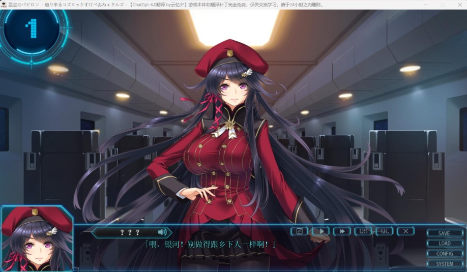 【大型SLG汉化动态全CV】星空的巴比伦!迫袭而来的宇宙怪物娘AI汉化版+全CG存档【新汉化3.4G】