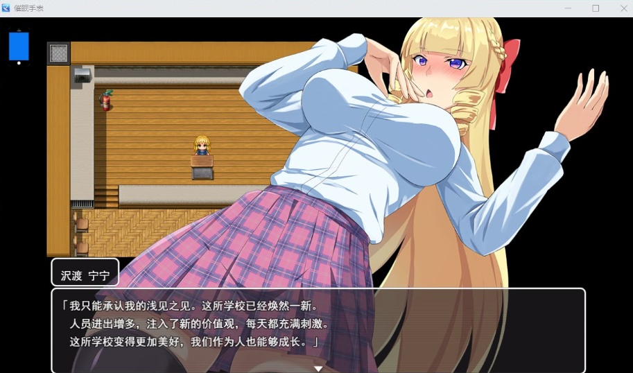 【RPG汉化】催眠应用金发学生会会长用H的声音喘息AI汉化版【新汉化1.3G】