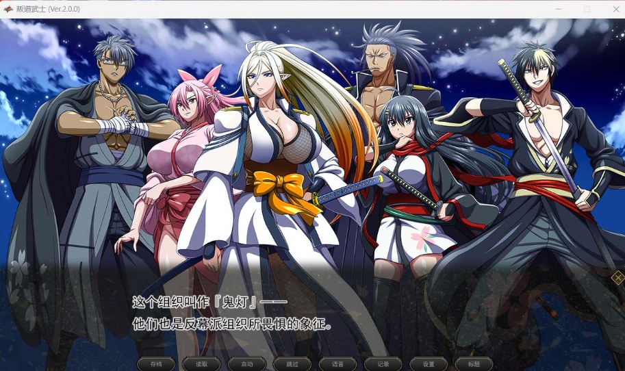 【超爆款RPG中文全动态全CV】[ONEONE1]叛道武士V2.0.0官方中文步兵版【新作8.4G】