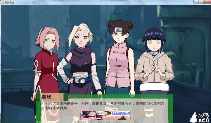 【欧美SLG/汉化/动态】火影同人：忍者后宫-异族崛起 第3章 V2.02b 汉化版【PC+安卓/1.6G/更新】