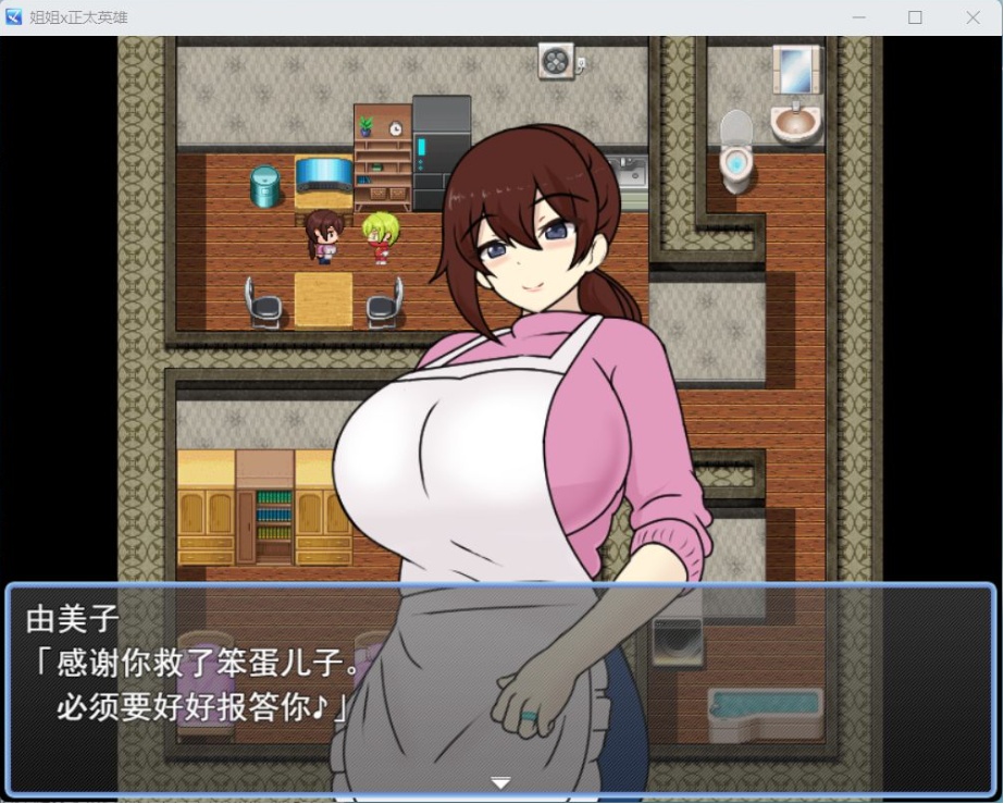 【爆款RPG汉化】姐姐x正太英雄V1.02AI汉化版+全CG存档【新汉化1.2G】