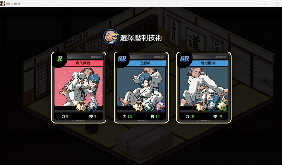 【爆款SLG汉化像素动态】护身术道场秘密的NTR课程V1.8.0官方中文版+满金币存档【更新CV2.4G】