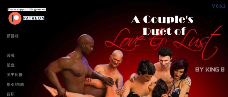 [欧美SLG/汉化]爱与欲望的挑战 V0.6.2 汉化版[PC+安卓][1.8G/百度]』