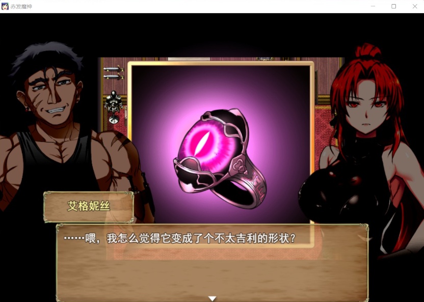 【大型RPG汉化】赤发魔神-艾格妮丝V1.00DL汉化完结版+全CG存档【新作1G】【补档】