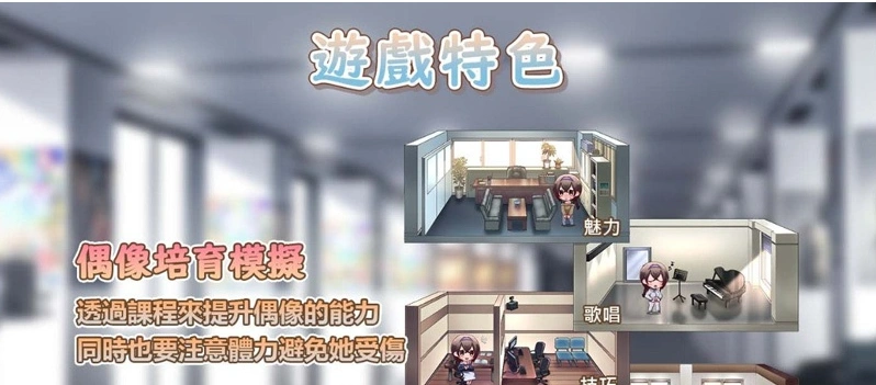 【日系SLG/汉化/养成】性交制作人★ミ BOKIBOKI官方中文步兵版【400M/换装/新汉化】