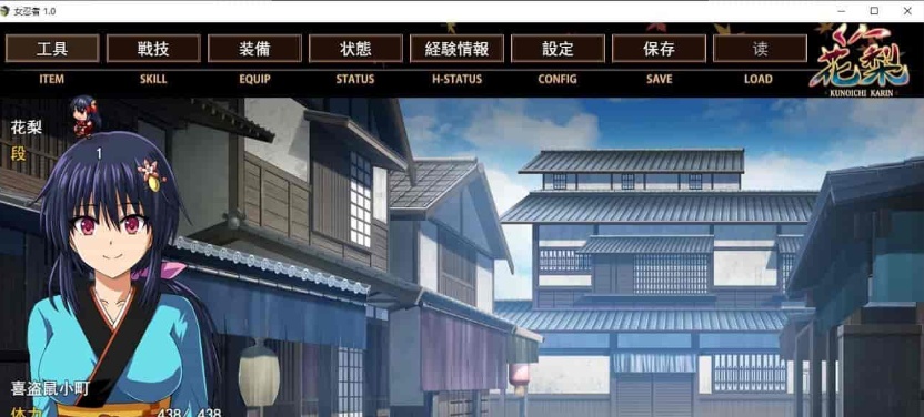 [爆款RPG/汉化/动态CG]大型江户幻想RPG：女忍者花梨 云汉化版[新作/战斗エロ][2G/百度]』