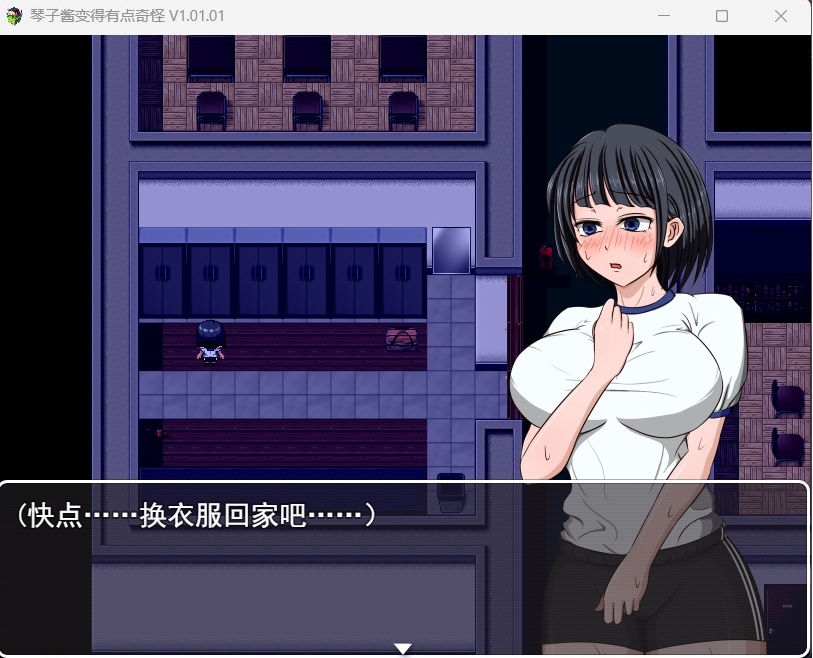 【RPG汉化】琴子酱变得有点奇怪Ver1.01AI精翻汉化版+全回想【新作CV600M】