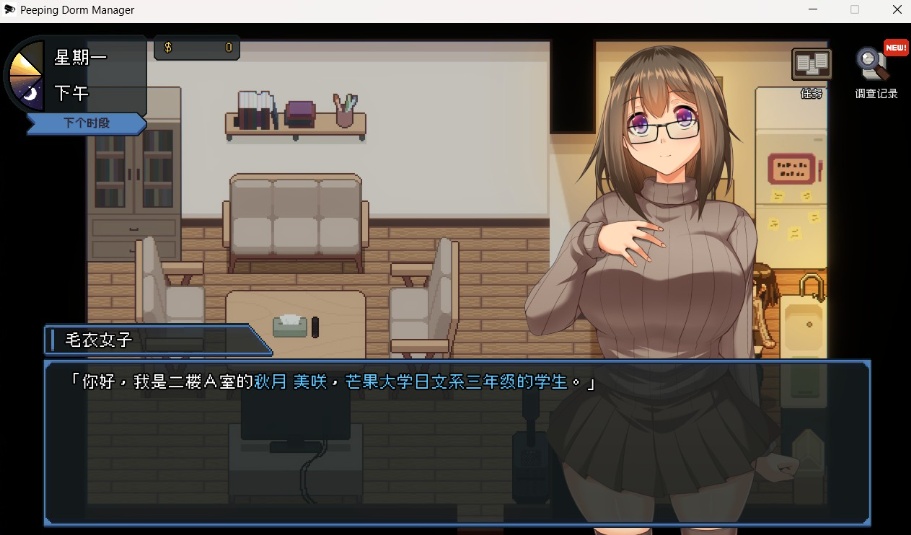 【像素互动SLG中文全动态CV】管理員的窺視V0.4.2官方中文步兵体验版【新作1.4G】