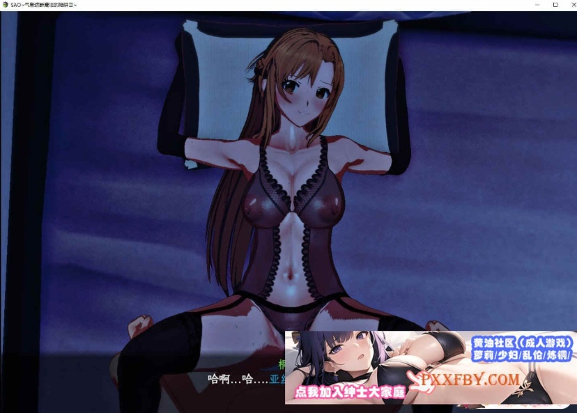 [中文RPG/究极NTR/动态]刀剑SAO~气息遮断魔法陷阱 Ⅱ 官中体验版[新作][680M/夸克]』