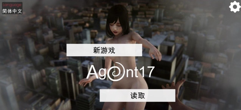 [亚洲风SLG/中文/动态CG]特工17 V0.24.8 官方中文版+赞助码[更新][PC+安卓]4.4G