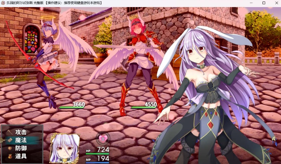 【爆款RPG中文动态全CV】乐园的阿尔忒弥斯Ver2.1【安卓+PC】官方中文步兵版【更新2G】