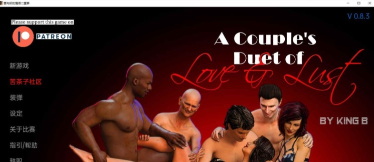 [欧美SLG/汉化]爱与欲望的挑战 V0.8.3 汉化版[PC+安卓][2.1G/百度]』