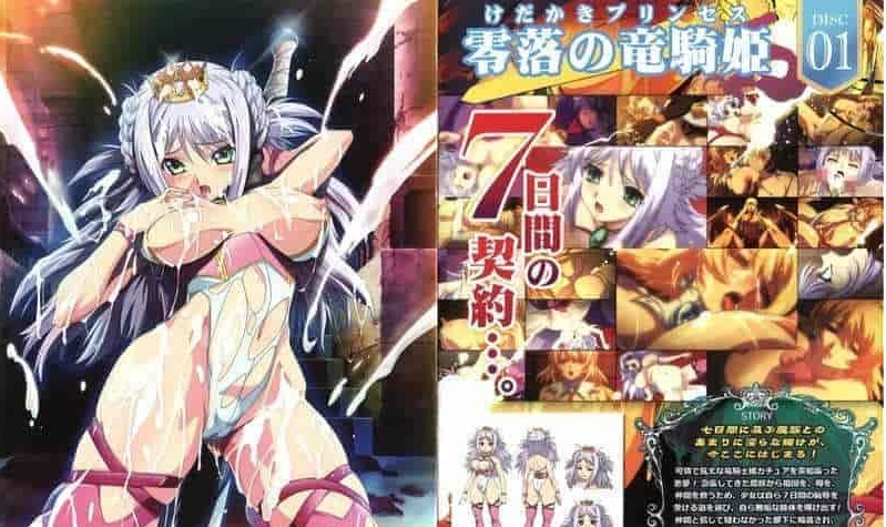 [2D同人/汉化/全动态]零落的龙骑姫与癫狂女王 60FPS补帧版+游戏[全CV][百度][5G]』