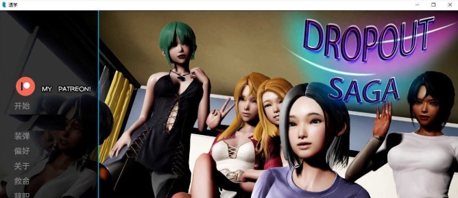 [亚洲风SLG/汉化/动态]辍学传奇 V0.6.0a 汉化版[PC+安卓][3.2G/百度]』