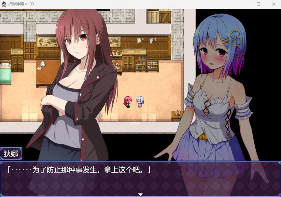 【爆款RPG中文】祈愿诗篇V1.03官方中文步兵版【新汉化2.6G】