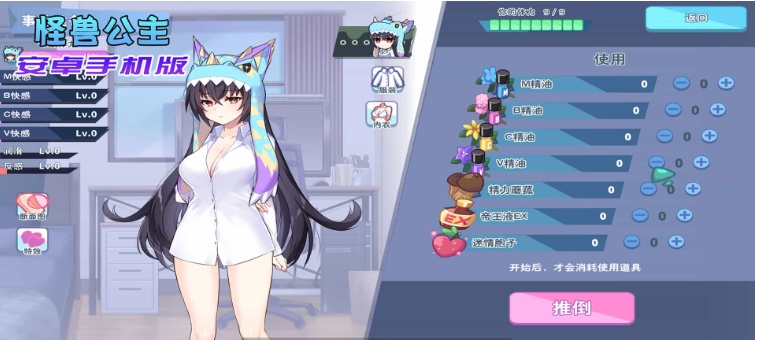 【中文手游】怠惰的怪兽公主不想工作，怪兽公主安卓手机版