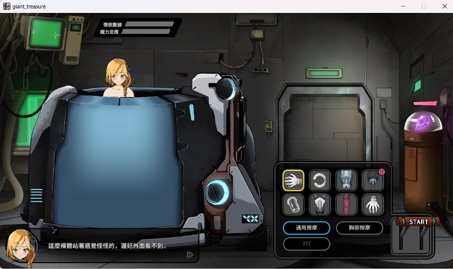 【大型ARPG中文全动态】巨人的秘宝Ver1.8官方中文版★H版进击巨人【新作8.5G】