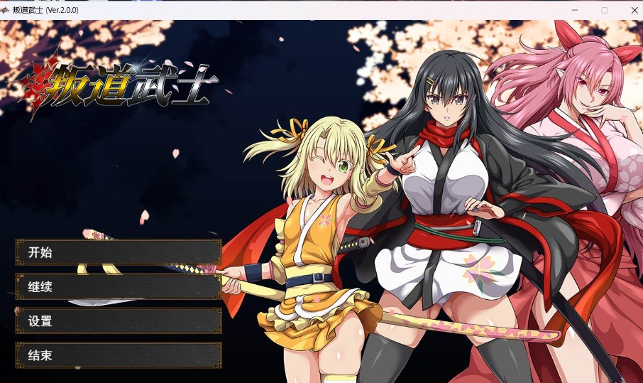 【超爆款RPG中文全动态全CV】[ONEONE1]叛道武士V2.0.0官方中文步兵版【新作8.4G】