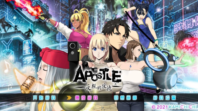 【大型RPG中文全动态CV】反叛的使徒Ver1.01官方中文步兵版+全回想【新作3.5G】【补档】