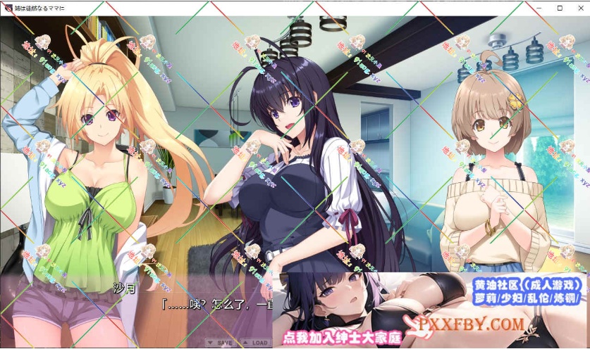 [ADV] [拔作ADV/汉化/动态]姉は徒然なるママに ～弟のエッチなお世話は甘エロJKシスターズにお任せ AI汉化版+全CG存档[新汉化][FM/3.5G/百度]