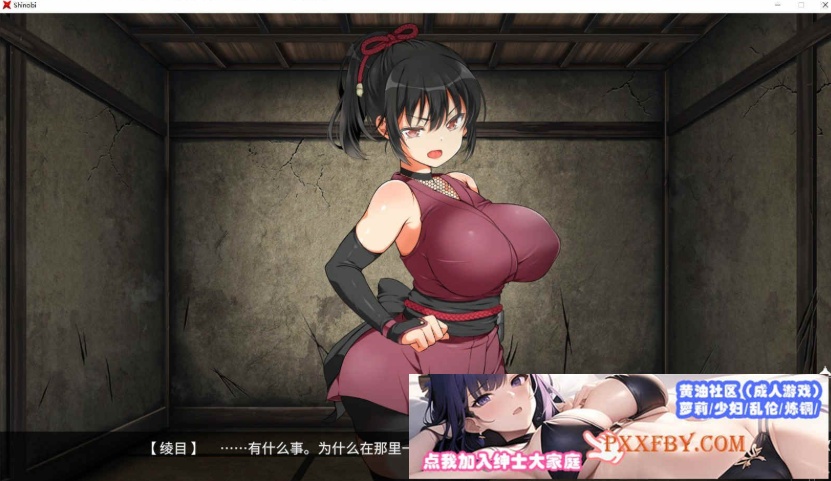 [大型条教SLG/爆款/极品全动态]女忍者堕落：忍堕とし AI汉化版[新汉化/全CV][1.9G/夸克]』