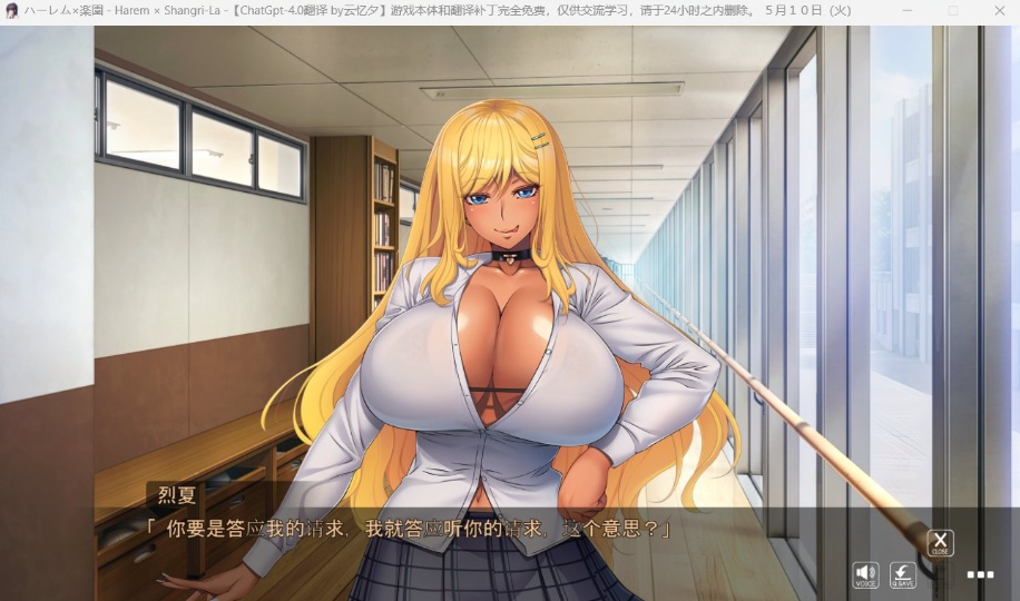 【超拔作ADV汉化全CV】ハーレム×楽園―Harem×Shangri-La―AI精翻汉化版【新作5.9G】