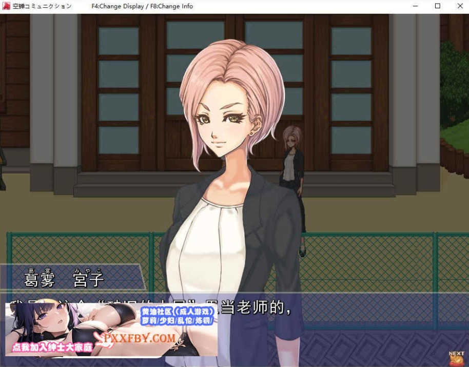 [SLG] [像素SLG/汉化/全动态]校园生活：空蝉コミュニクション V1.300 AI汉化版+存档[FM/1.3G/百度]