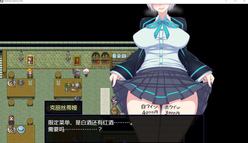 【超火爆RPG汉化】克丽丝与游乐之街Ver1.04【joi+PC】精翻汉化版+全CG作弊【新汉化1G】【补档】