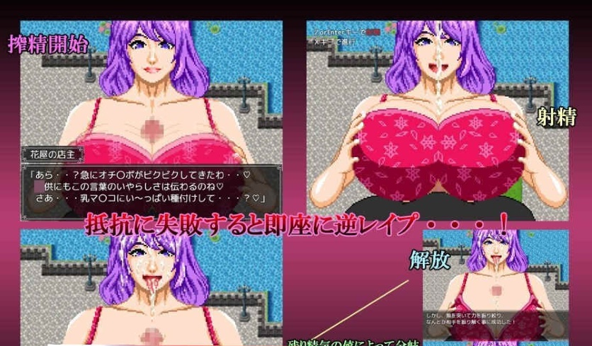 [RPG/汉化/有动画] 痴情の烙印 被抓住就会被推到榨精的游戏 V6.0 云翻汉化版 [百度][1.3G]』