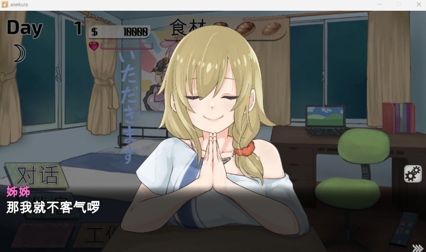 【互动SLG中文动态全CV】与姊姊同住的时光官方中文步兵版【新作800M】【补档】