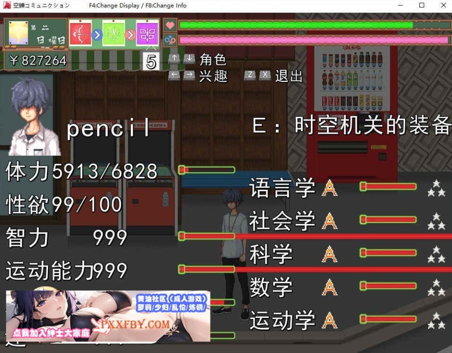 [SLG] [像素SLG/汉化/全动态]校园生活：空蝉コミュニクション V1.300 AI汉化版+存档[FM/1.3G/百度]